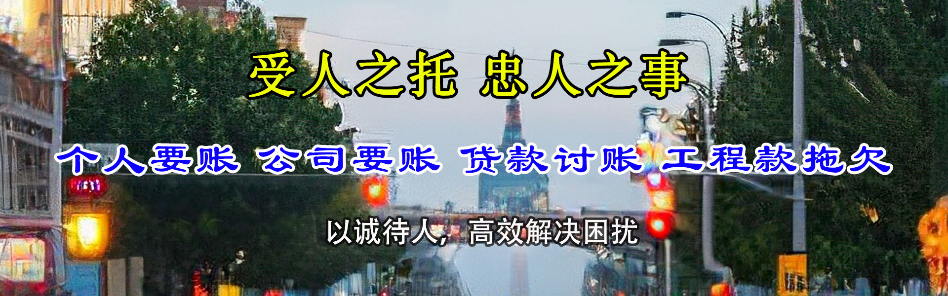 海门追债公司